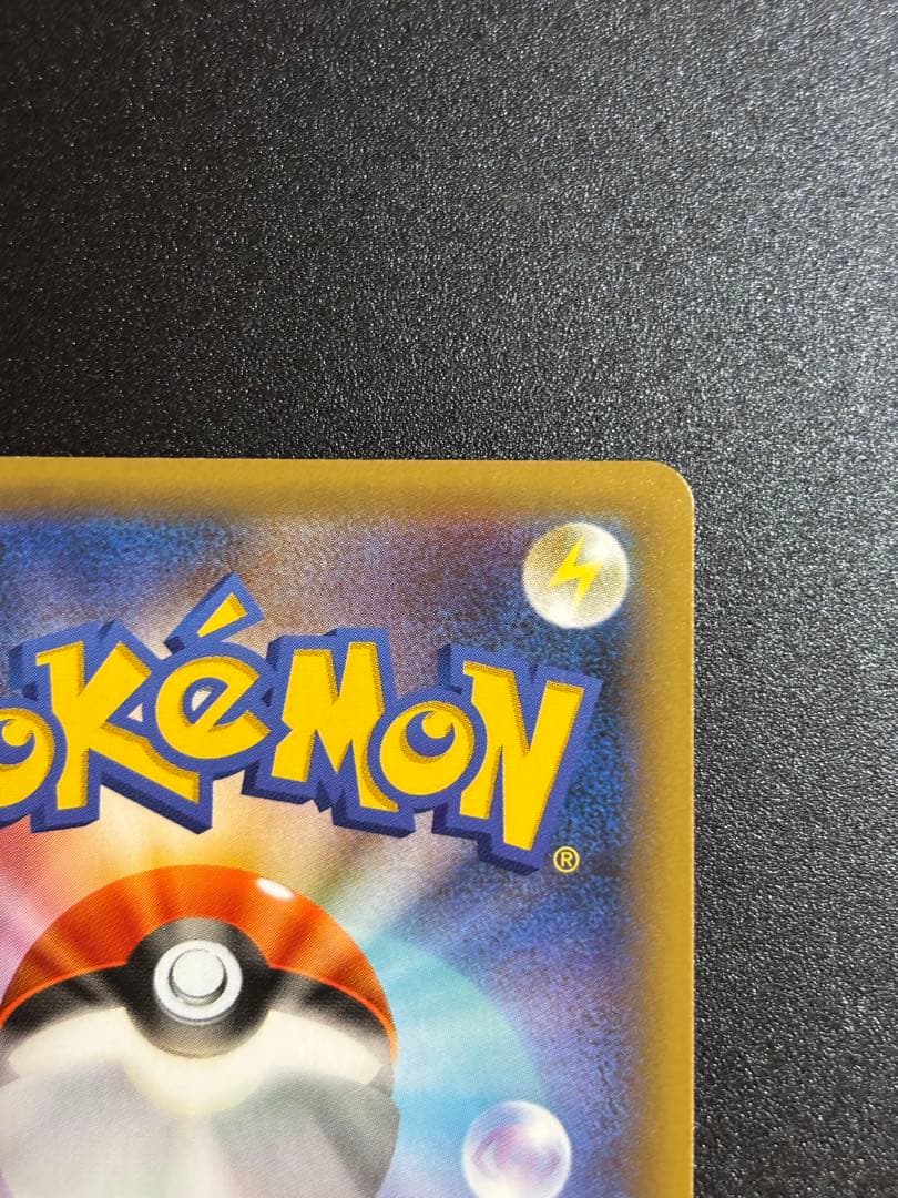 【美品】ひかるコイキング プロモカードパック 25th