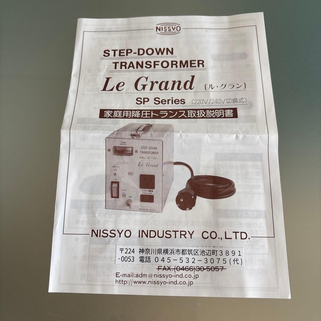 日章工業　ダウントランス(高圧変圧器)