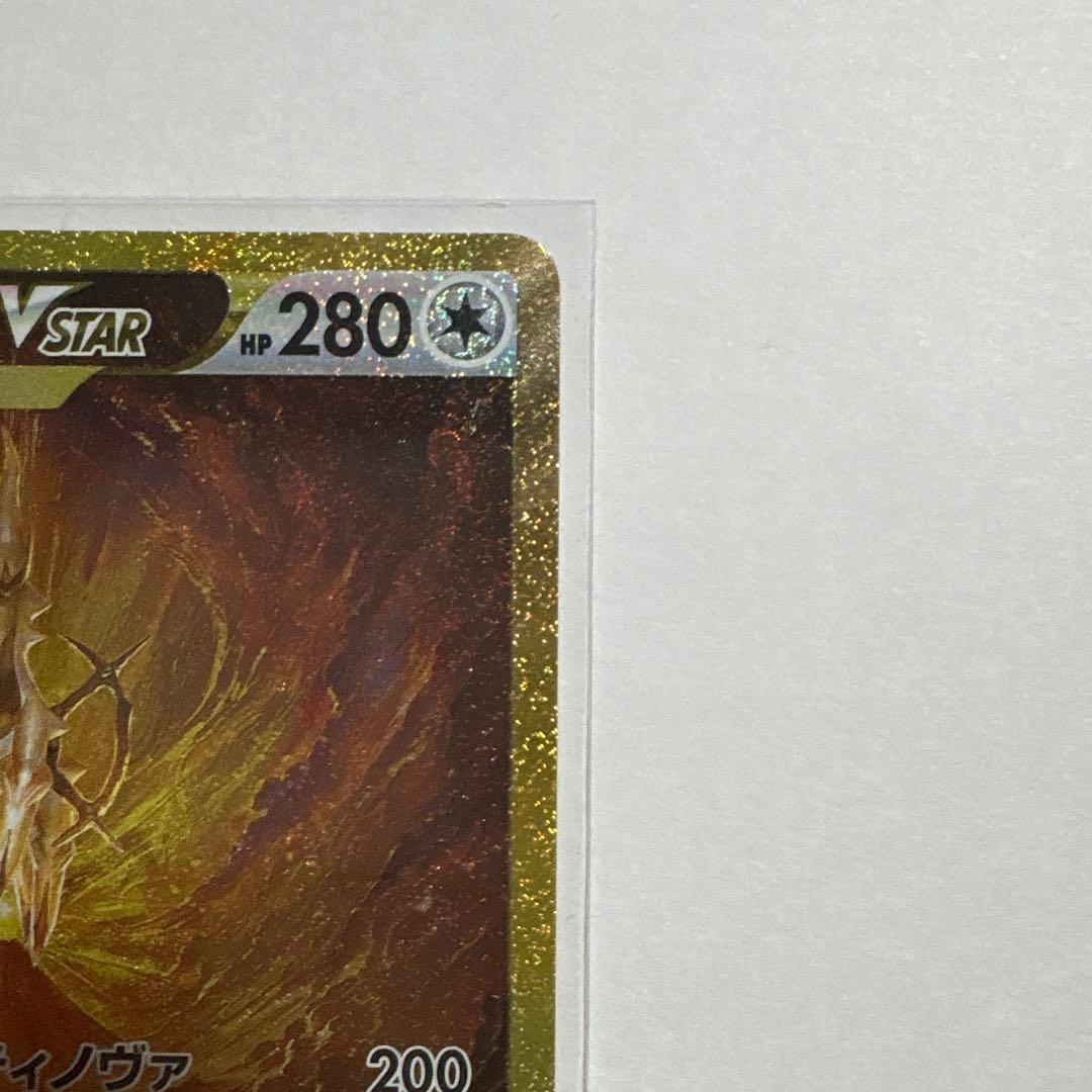 アルセウスVSTAR UR S12a 262/172 プラケース付き