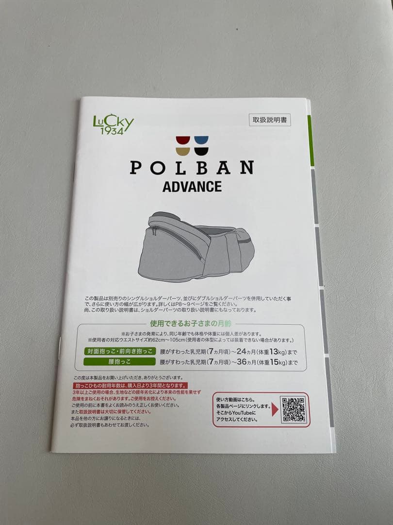 ポルバン アドバンス ヒップシート シングルショルダー ネイビー ラッキー