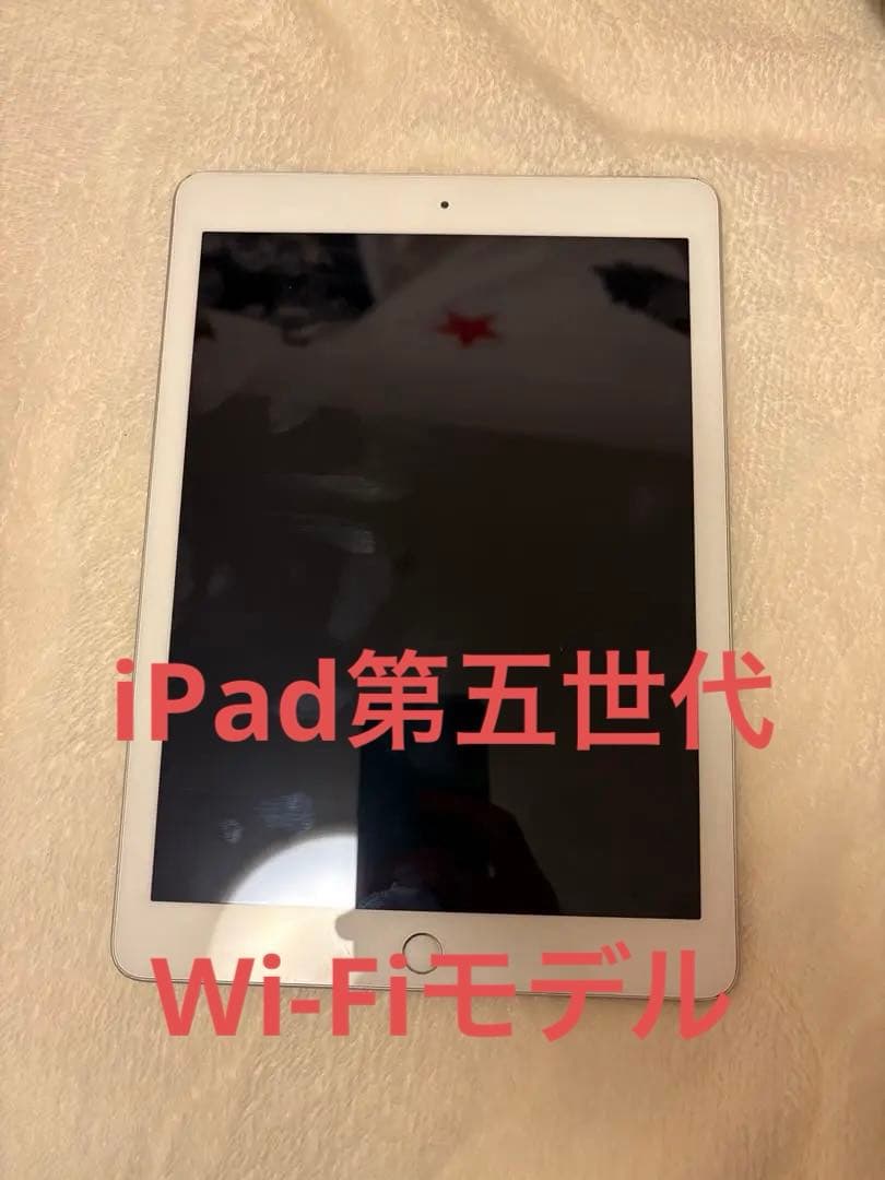Apple iPad A1822 シルバー wifi モデル　第5世代
