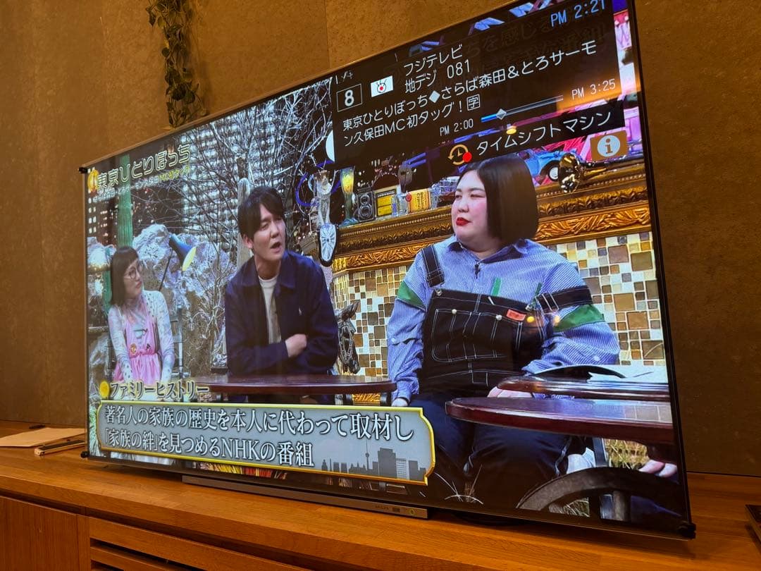 タイムシフト搭載！ TOSHIBA 55X930 有機ELテレビ 55インチ