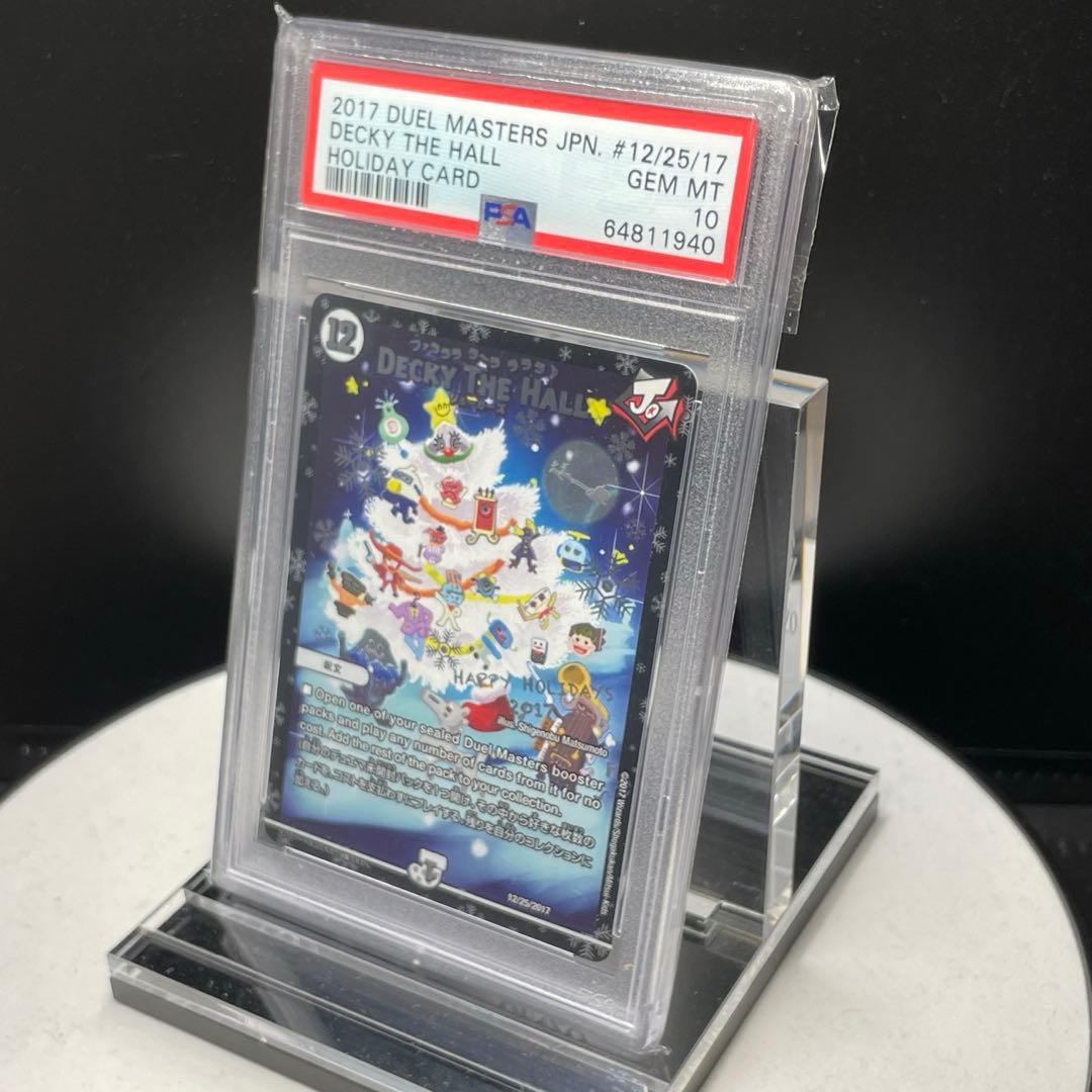 デュエマ DECKY THE HALL ホリデーカード PSA10 ワンオーナー