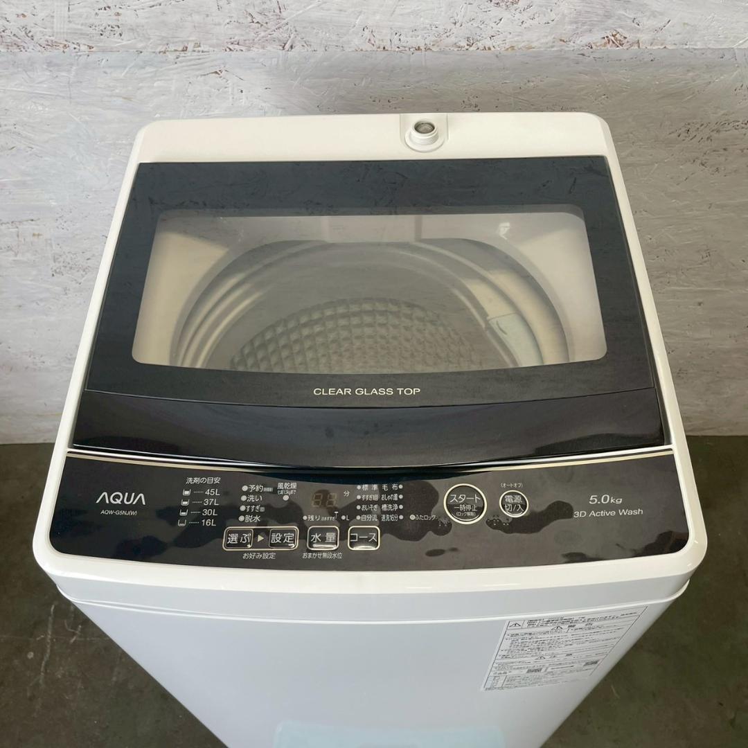 【AQUA】 アクア 縦型洗濯機 AQW-G5NJ 5kg A0676