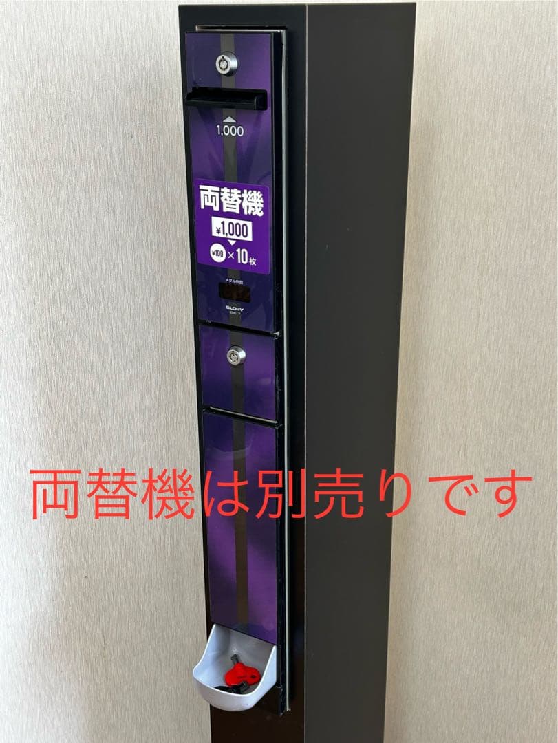 サンド両替機用キャビネット・送料無料