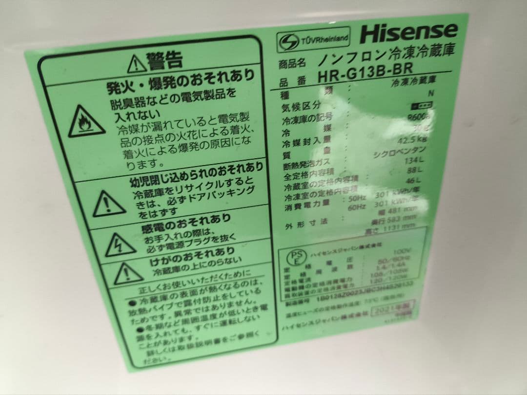 Hisense HR-G13B-BR 冷蔵庫 134L