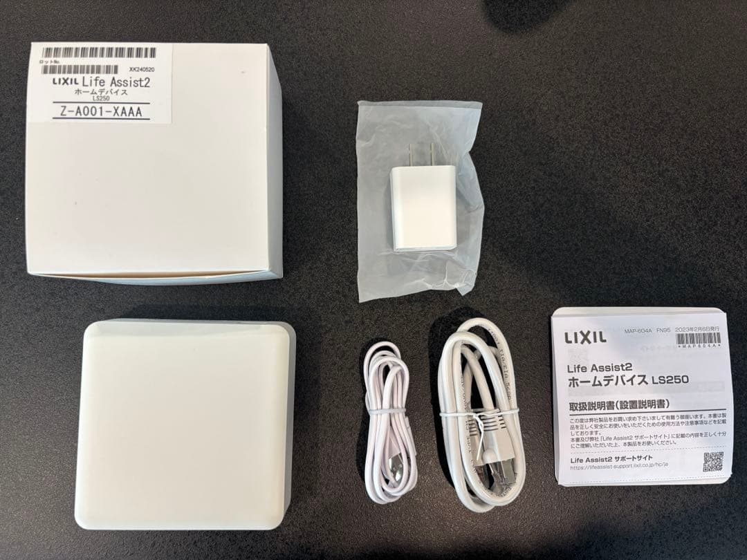 【8/7、8日限定】LIXIL ライフアシスト2 ホームデバイス