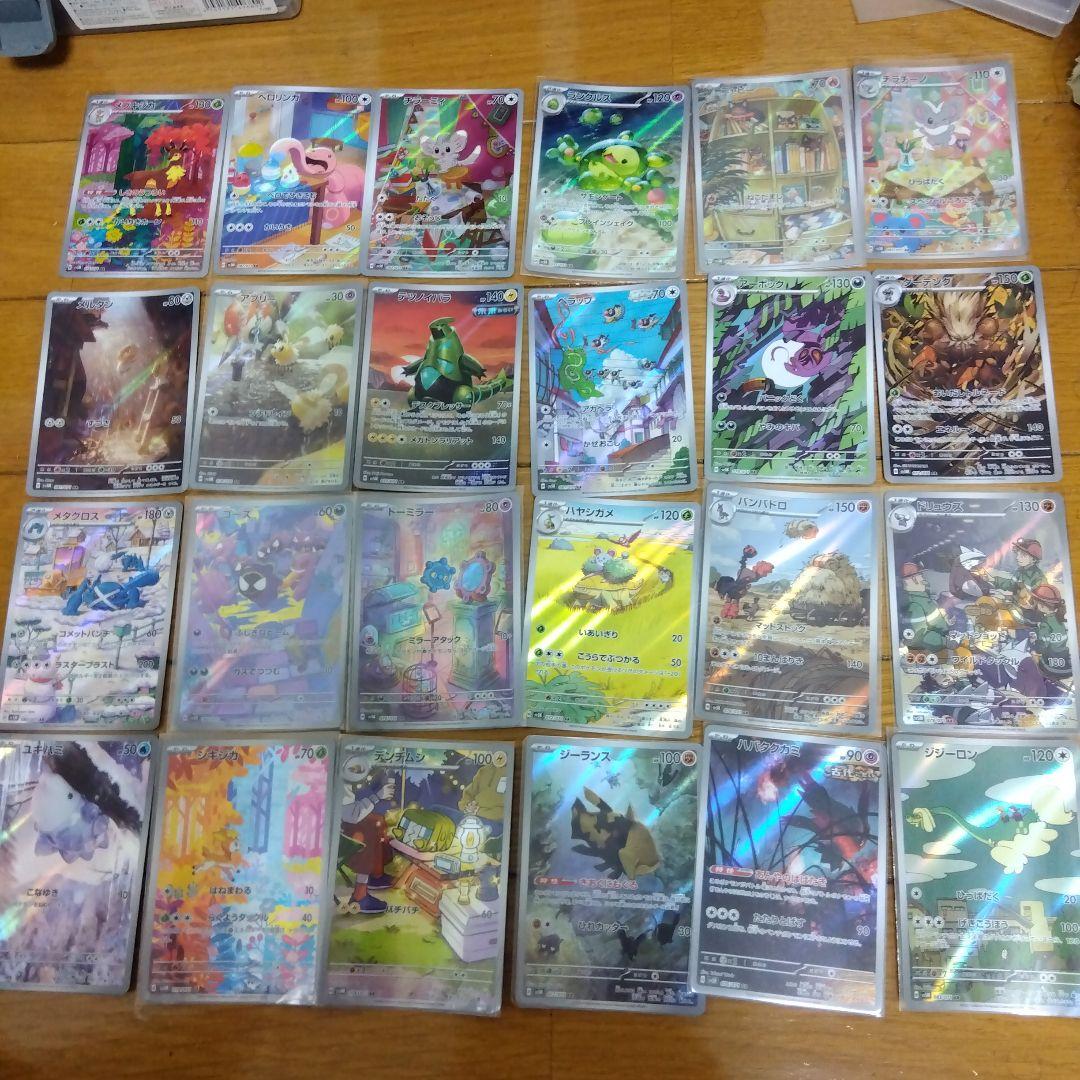 断捨離中　ワイルドフォース、サイバージャッジ　ARコンプ24種類1セット@880