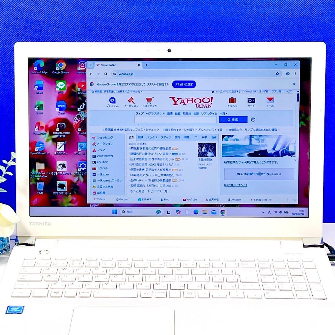 初期設定済✨快適SSD✨Windows11✨ホワイト✨東芝ノートPC 薄型カメラ