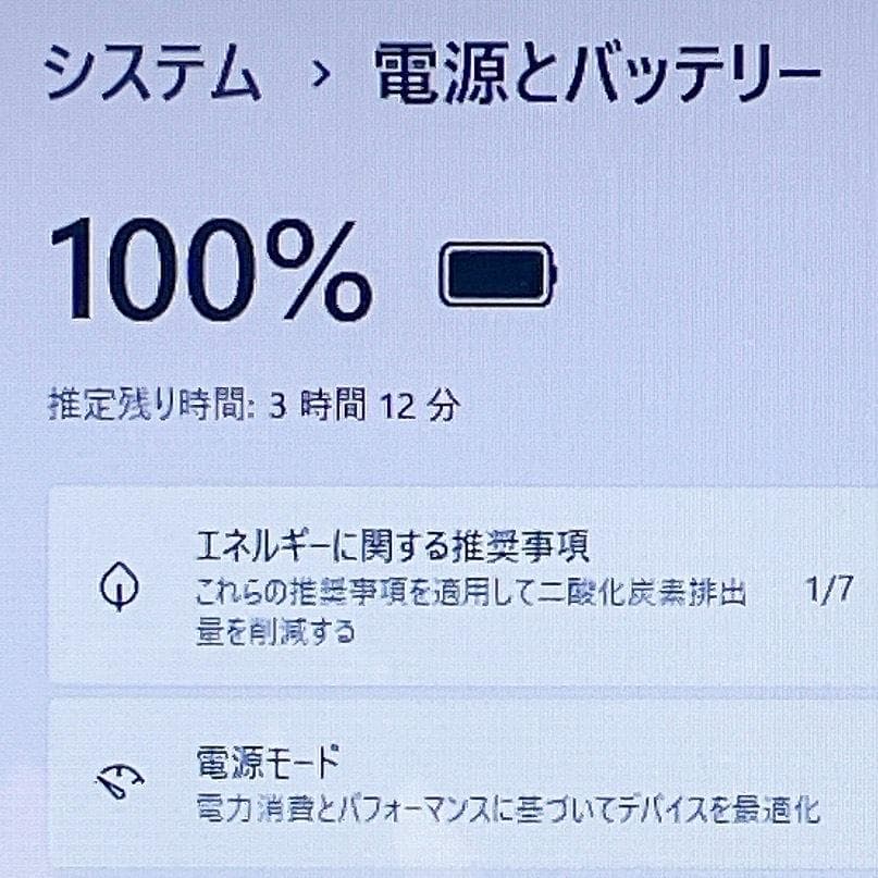 初期設定済✨快適SSD✨Windows11✨ホワイト✨東芝ノートPC 薄型カメラ