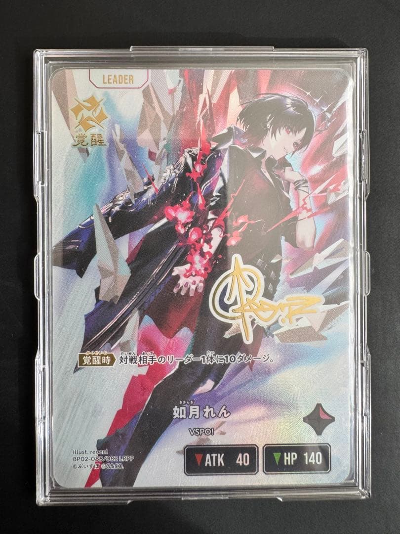 Xross Stars 如月れんLRPP