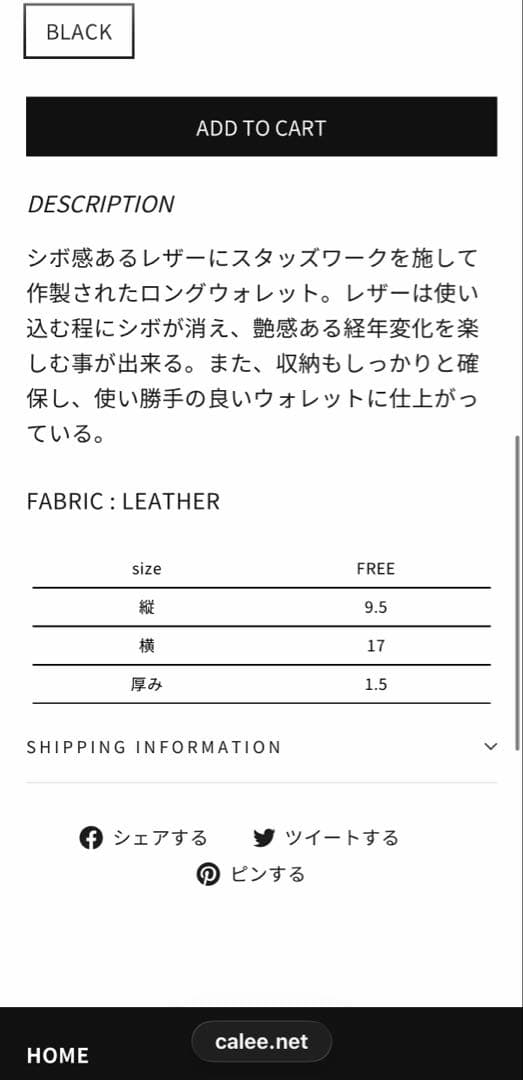 まもなく掲載終了　CALEE STUDS LEATHER LONG WALLET