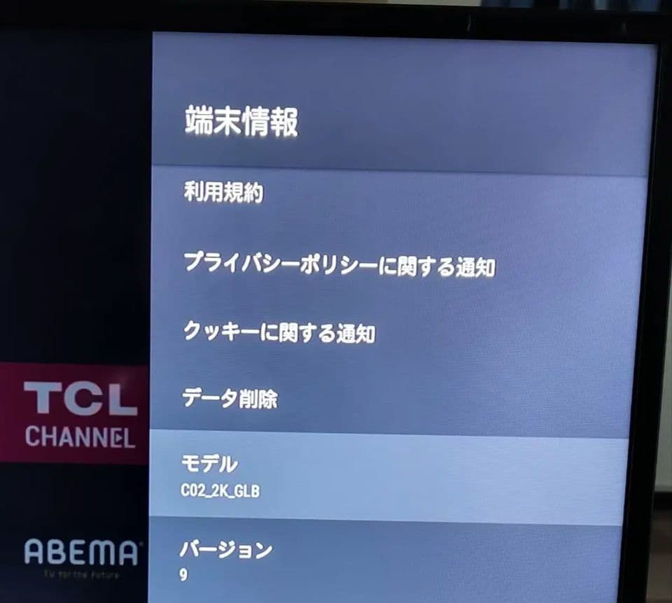 スマートテレビ 32インチ TCL 2022年製