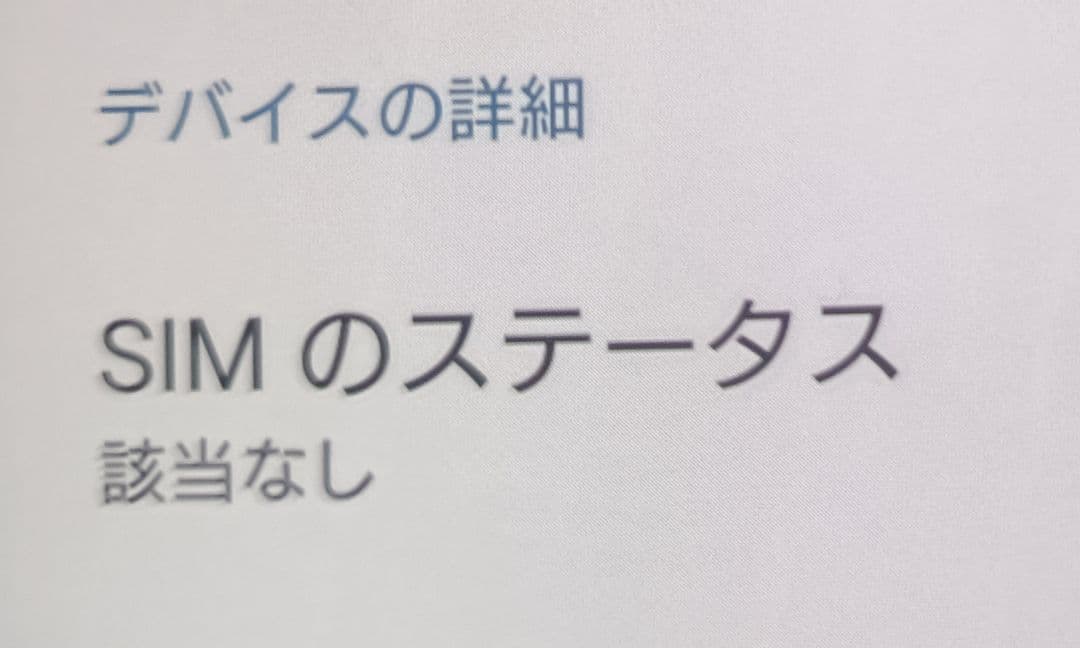 SONY Xperia 5 II SO-52A 5G ブルー