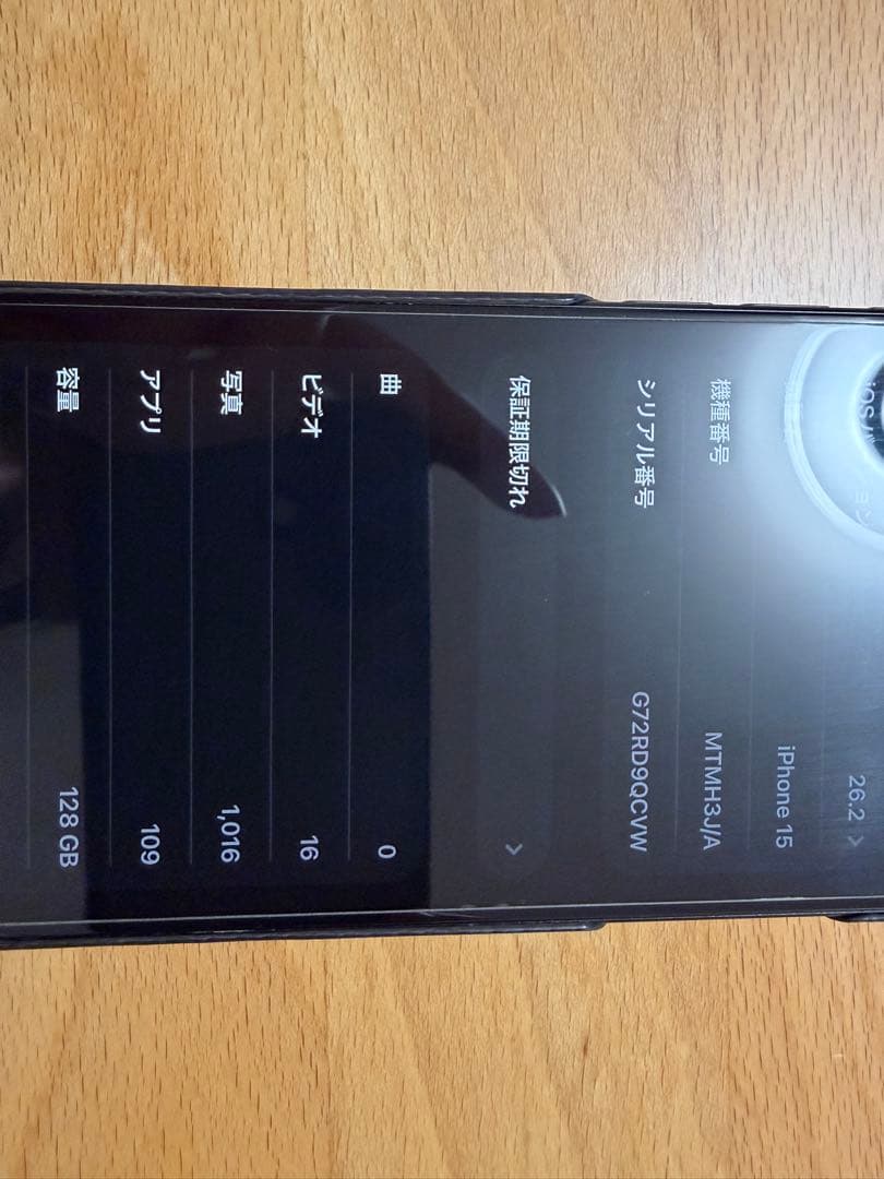 iPhone15 128GBブラック 本体　SIMフリー　ios26 残債無し