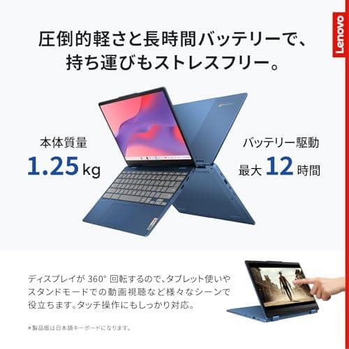 Lenovo Chromebook クロームブック IdeaPad Flex m