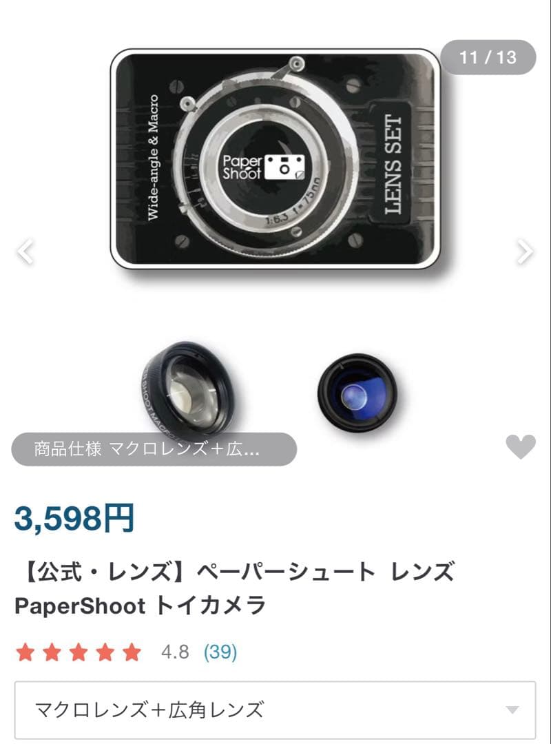 ペーパーシュート papershoot 付属品付き