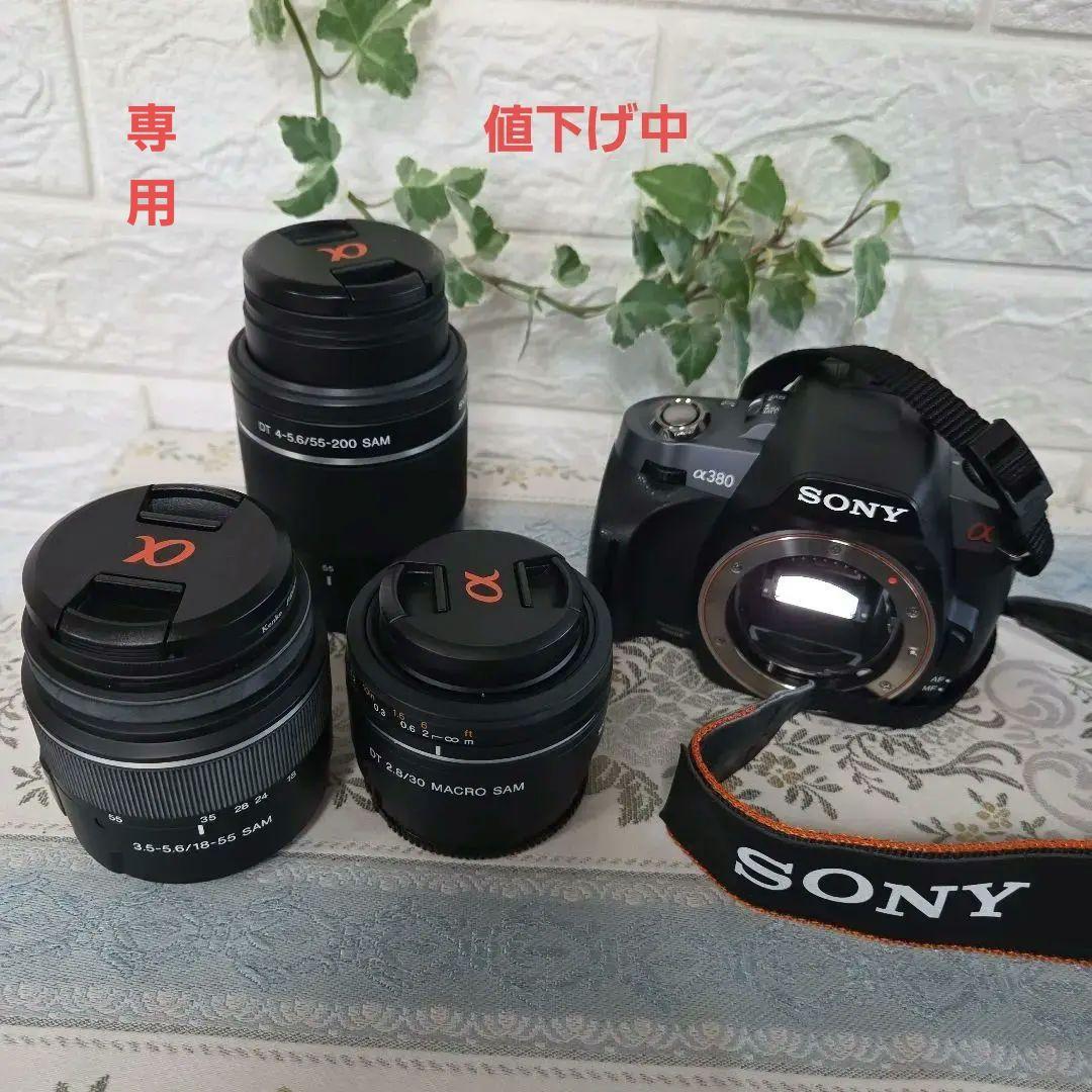 「専用」　Sony α380 デジタル一眼レフカメラ レンズ3本付き