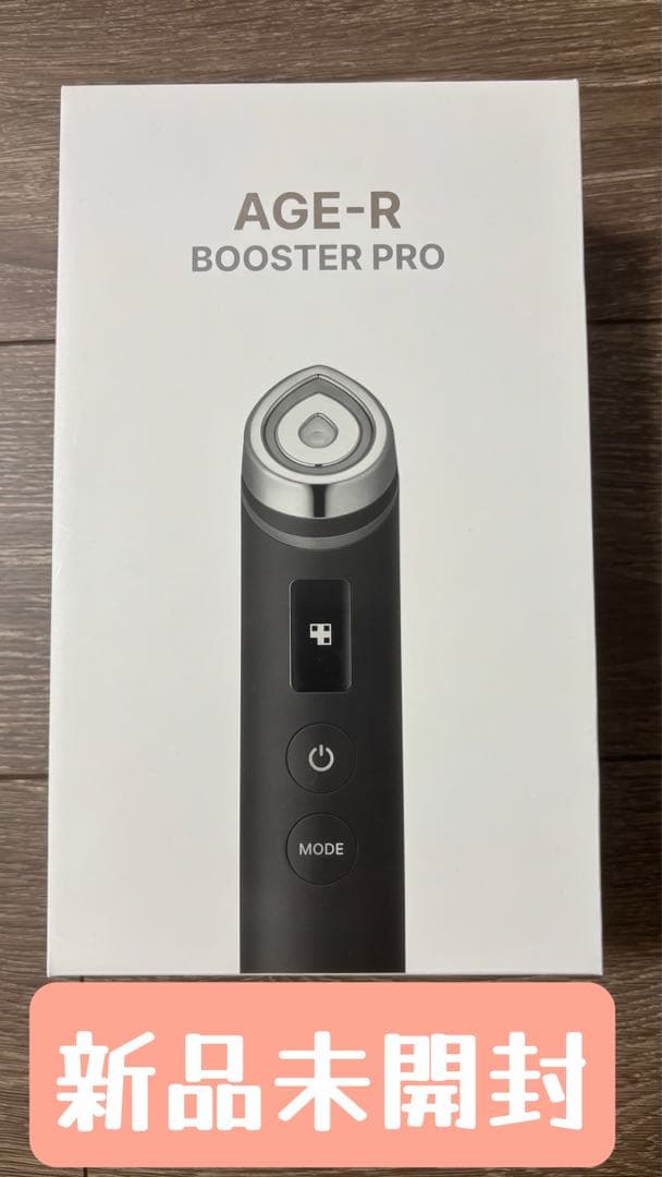 【大幅値下げ】【新品未開封】medicube AGE-R BOOSTER PRO