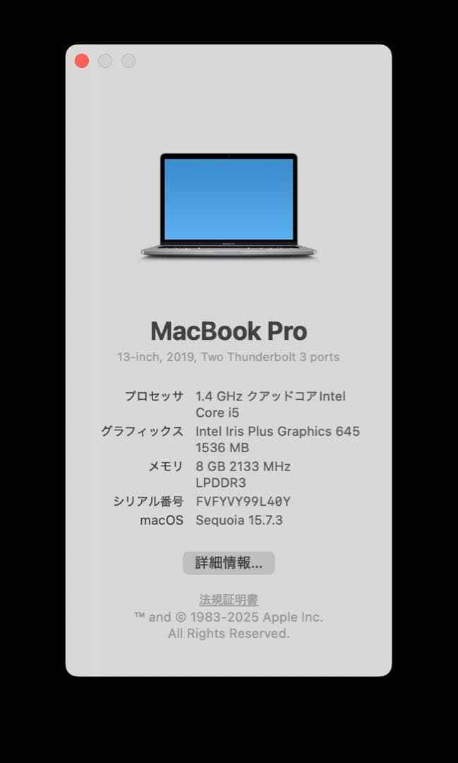MacBookPro 13インチ(2019)Core i5/8GB/128GB