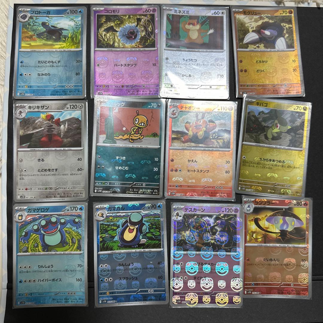 ポケモンカードゲーム　BW マスボミラーセット27枚