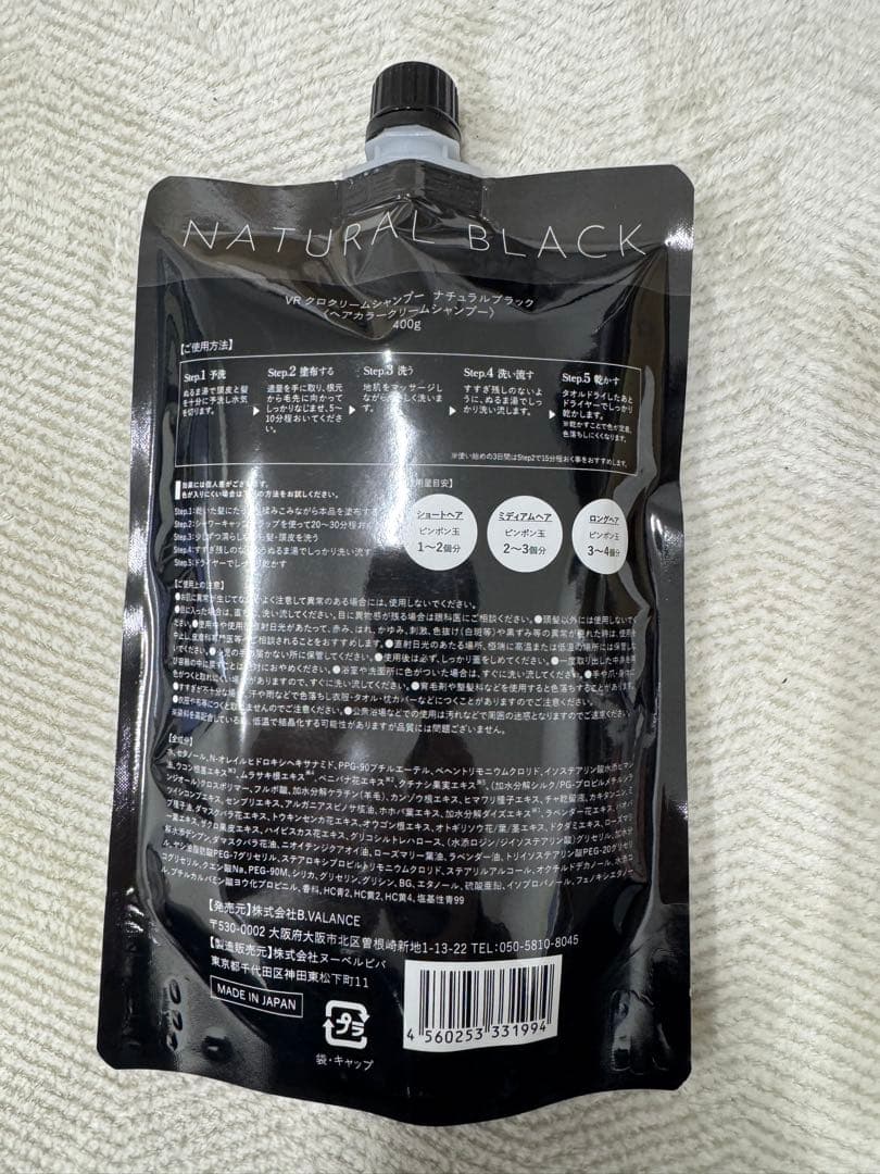 KURO Cream Shampoo ナチュラルブラック 400g×2パック