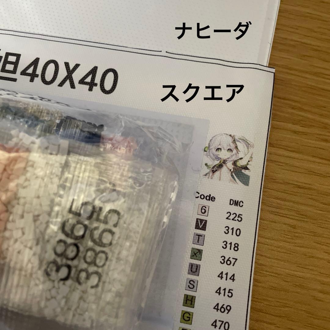 ダイヤモンドアート　原神