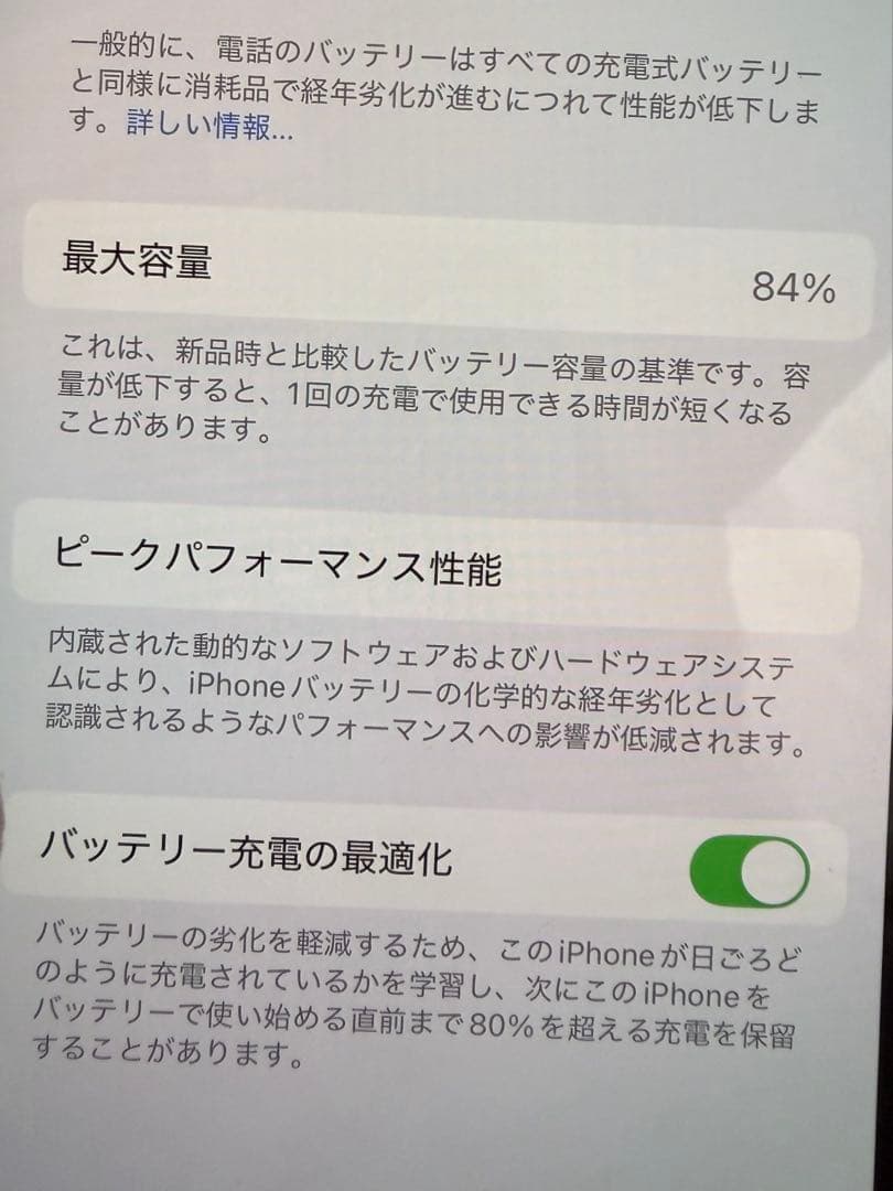 iPhone14 値下げ可