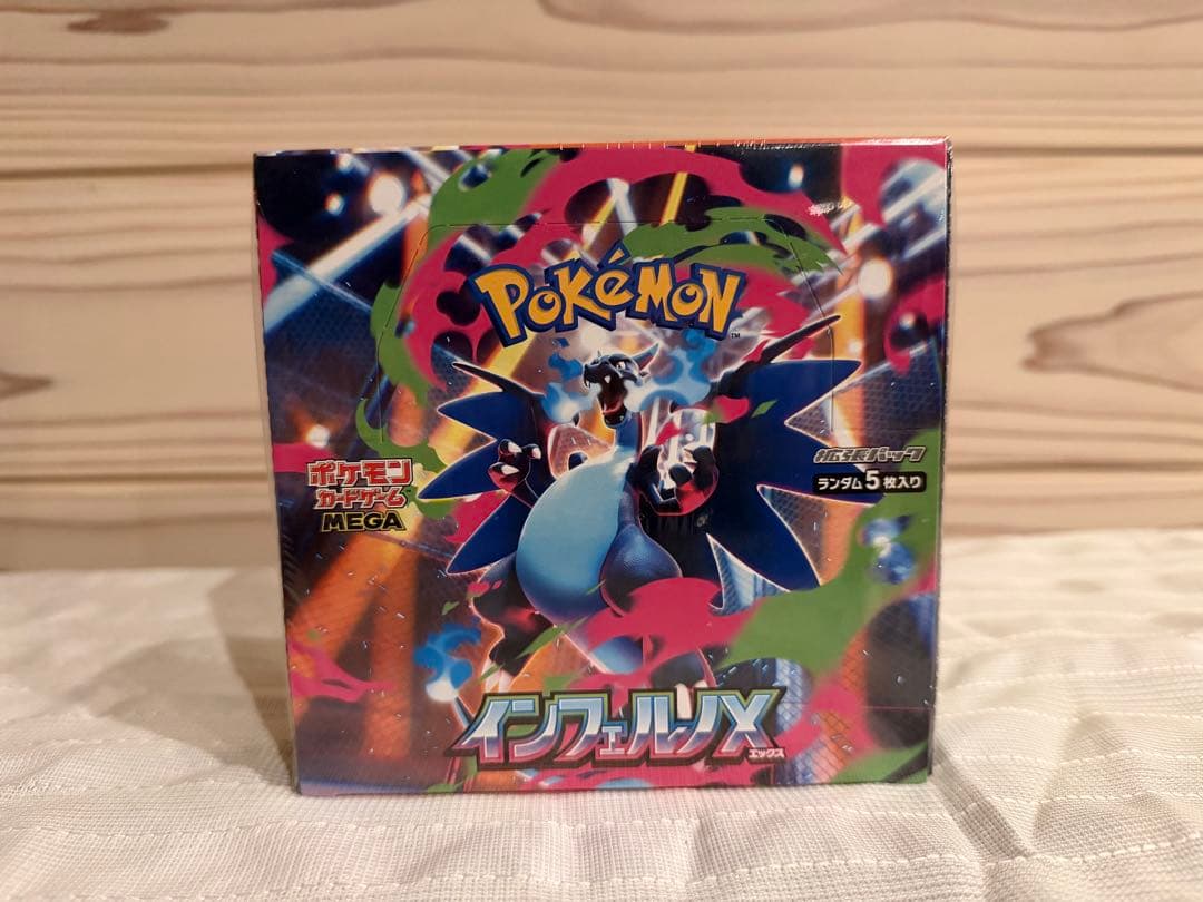 ポケモンカード インフェルノX シュリンク付きボックス