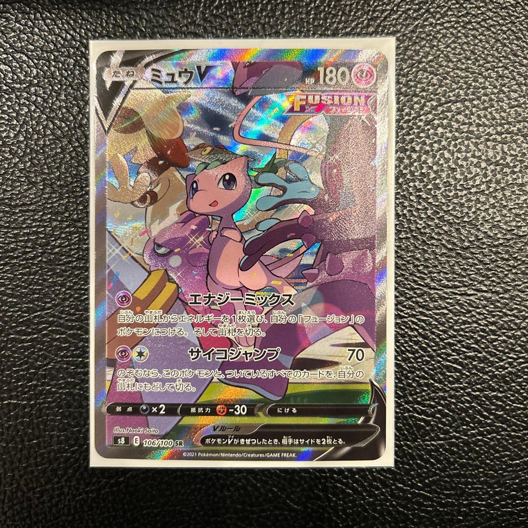 ミュウV SR 　SA　S8 フュージョンアーツ 106/100