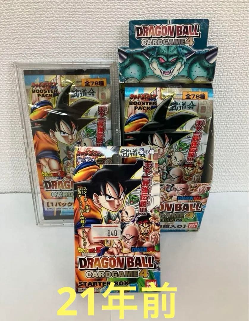 ドラゴンボールカードゲーム前列のみ発送