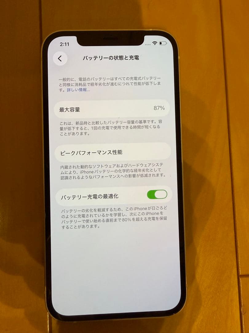 iPhone 12 ホワイト 128GB SIMフリー超美品
