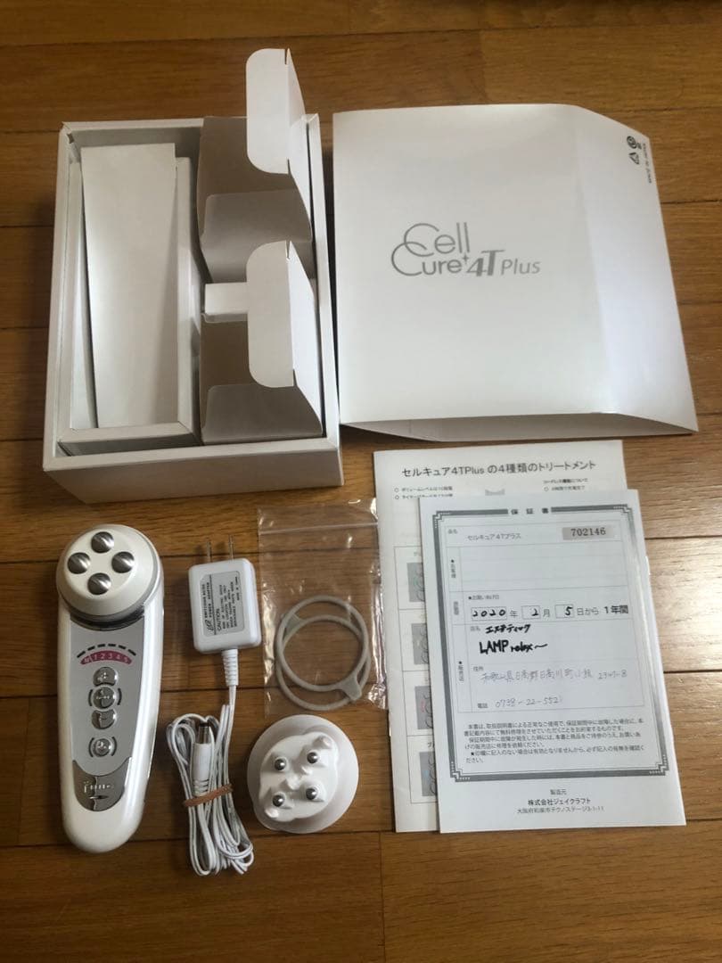 最終値下げ　セルキュア4t プラス