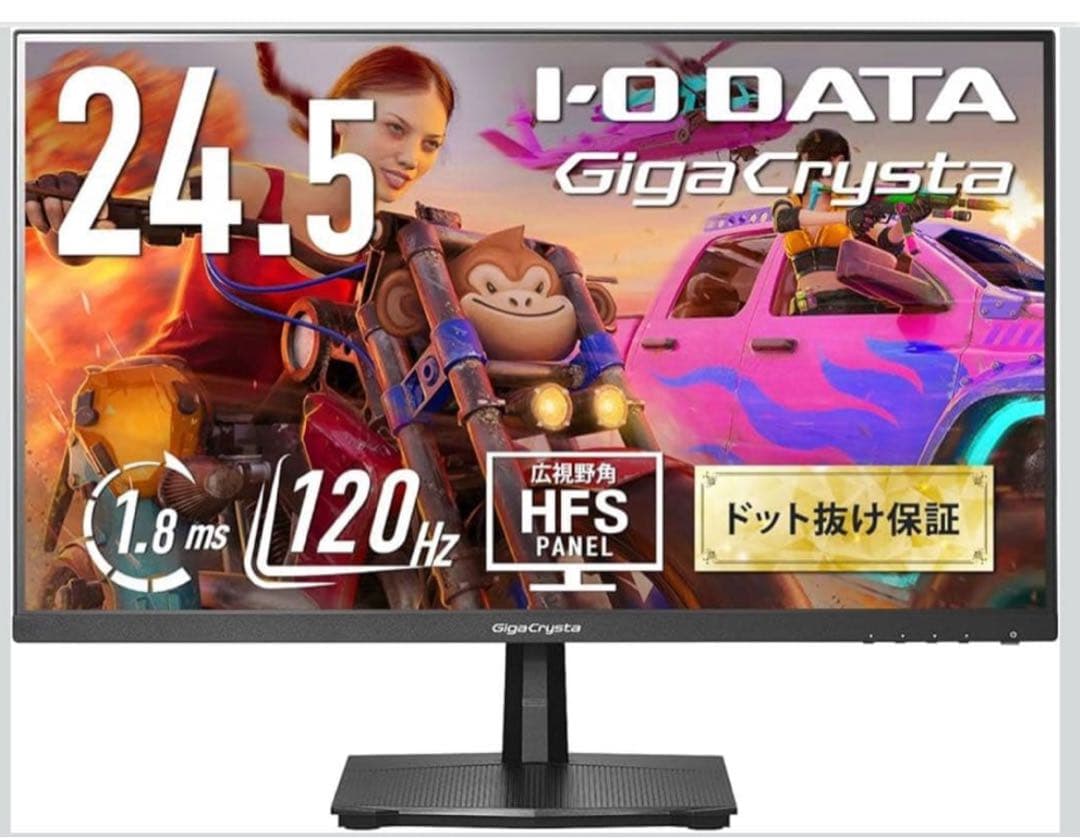 【新品】I-O DATA GigaCrysta 24.5型　KH-GD251SH