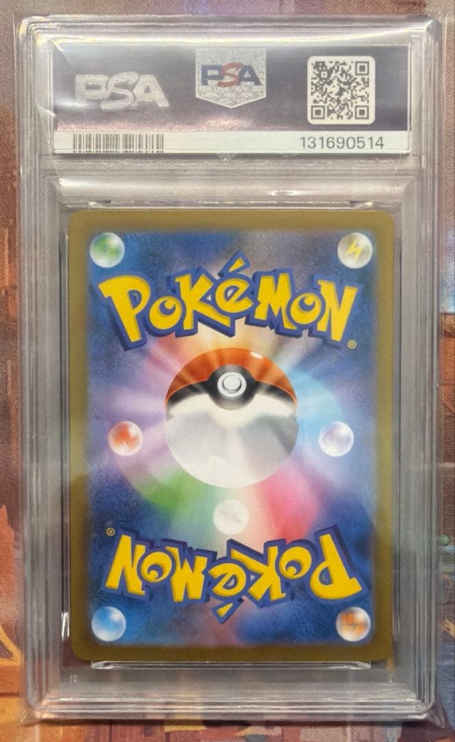 PSA10 サンダースex SAR SV8a テラスタルフェス 209/187