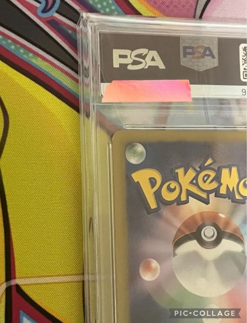 週末特価【世界で4枚】　アンリミ　レシラム　金 psa5 EBB 094/093