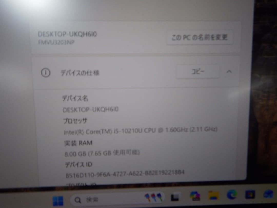 Windowsノート本体 Fujitsu U9310/EX i5-10210U SSD256G
