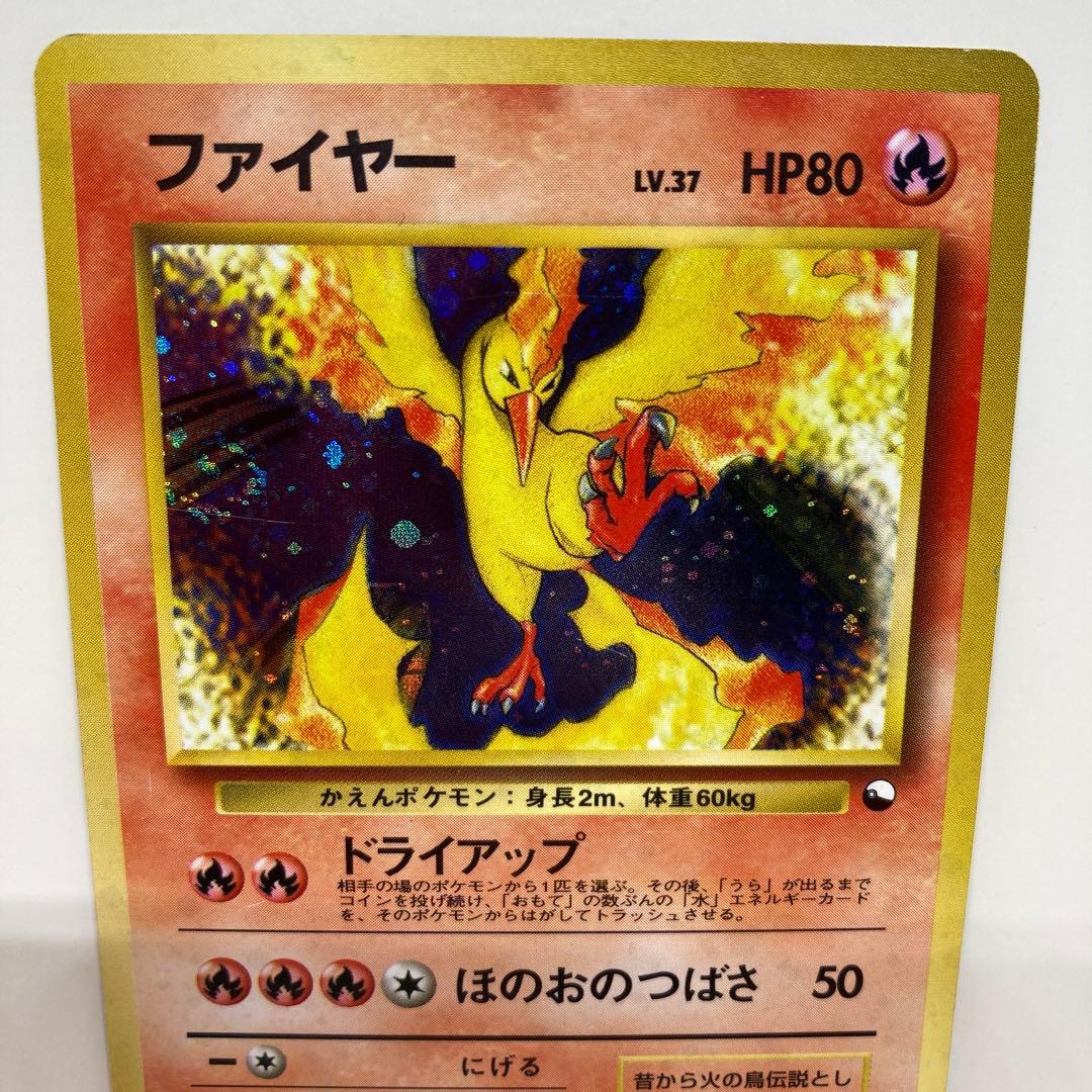 ファイヤー クイックスターターギフト　マークなし　うずまきホロ　旧裏