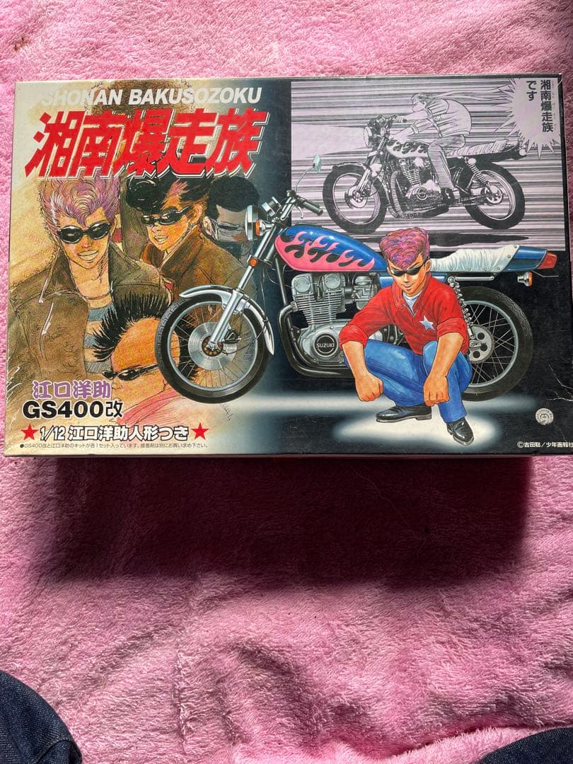 湘南爆走族 プラモデル