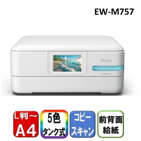 【新品同様/保証書】EPSON EW-M757TW A4インクジェット