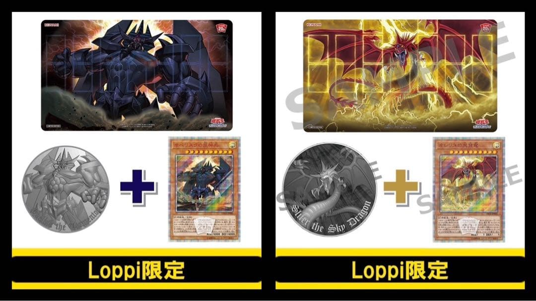 遊戯王　　オベリスクの巨神兵 オシリスの天空竜　20th 未開封　各3 セット