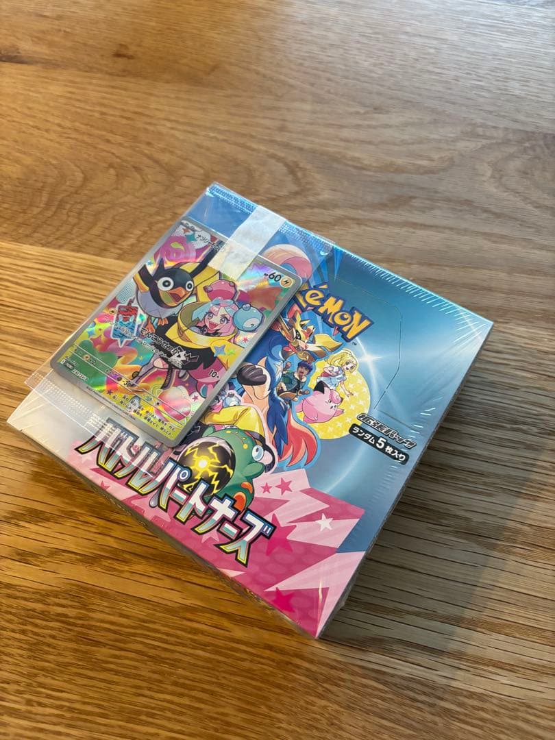 ポケモンカード バトルパートナーズ 未開封　シュリンク・プロモ付き