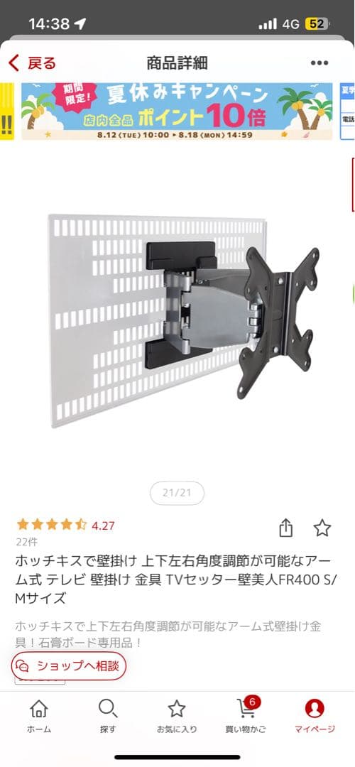 壁美人　テレビ壁掛け金具 AFR400 S/Mサイズ