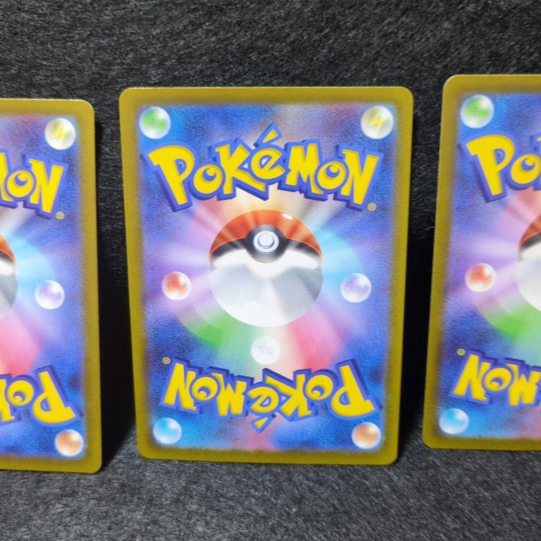 ポケカ メガリザードン メガゲンガー メガカイリューex MA3枚セット