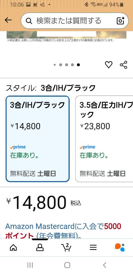 東芝 TOSHIBA 炊飯器 RC-5ZXT 3合 2025年11月購入
