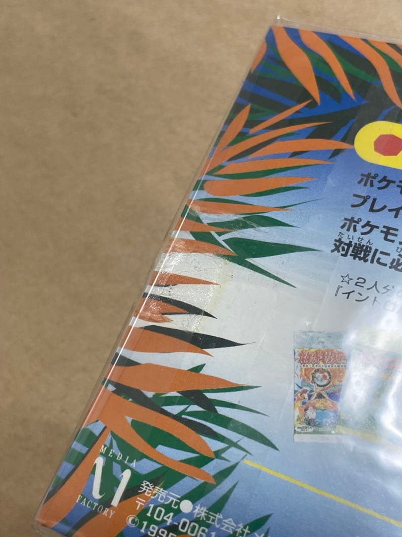 ポケットモンスター　カードゲーム　ジャングル