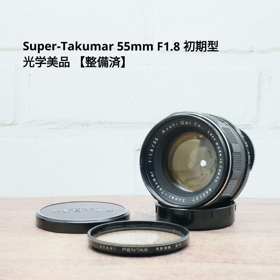 Super-Takumar 55mm F1.8 初期型 S/N：842127