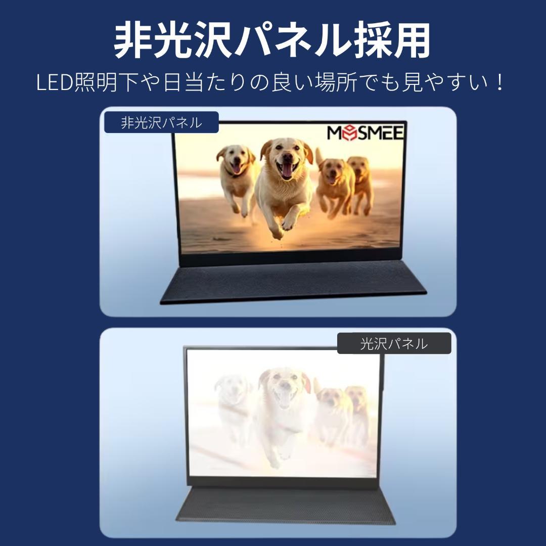 ★新品未開封★モバイルモニター 15.6インチ フルHD IPS 非光沢 HDR