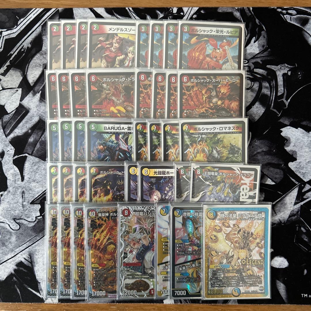 デュエマ リースボルシャック 構築済みデッキ 環境構築