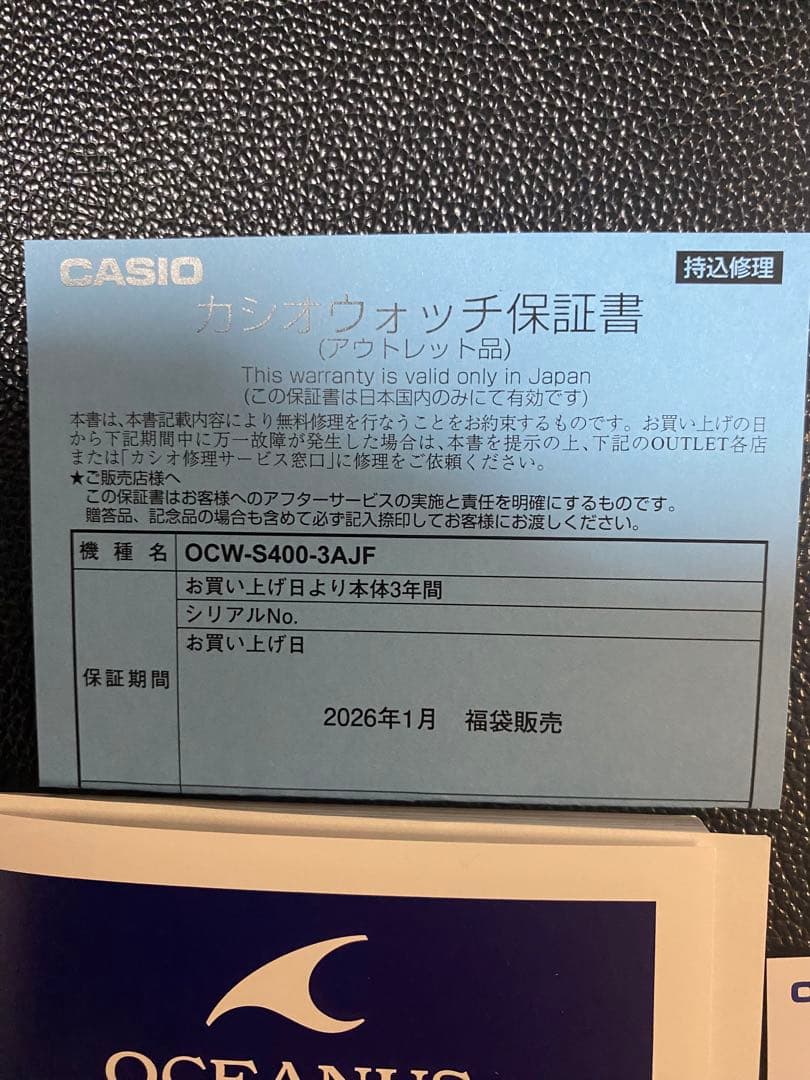 新品未使用・保証あり】CASIO オシアナス マンタ　OCW-S400-3AJF